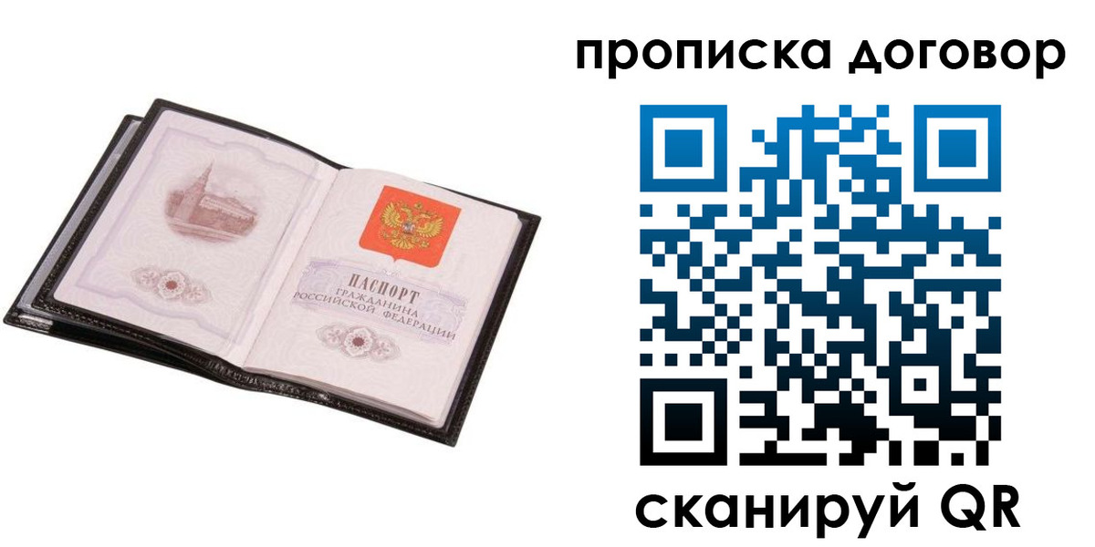 временная регистрация гарантия в Урени